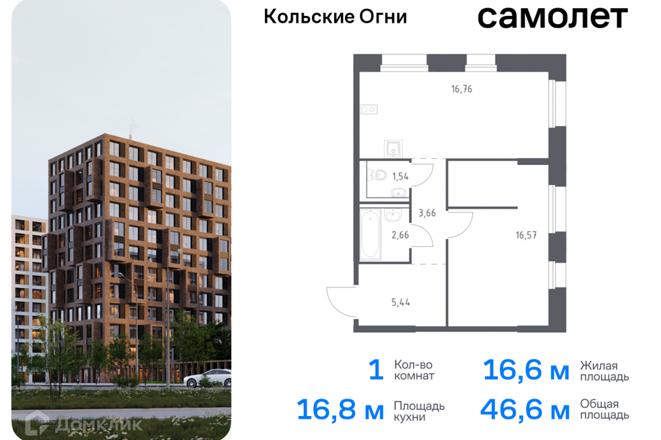 квартира р-н Кольский г Кола ул Поморская фото 1