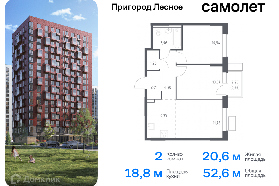 квартира городской округ Ленинский д Мисайлово улица имени Героя России Филипова, 10 фото 1