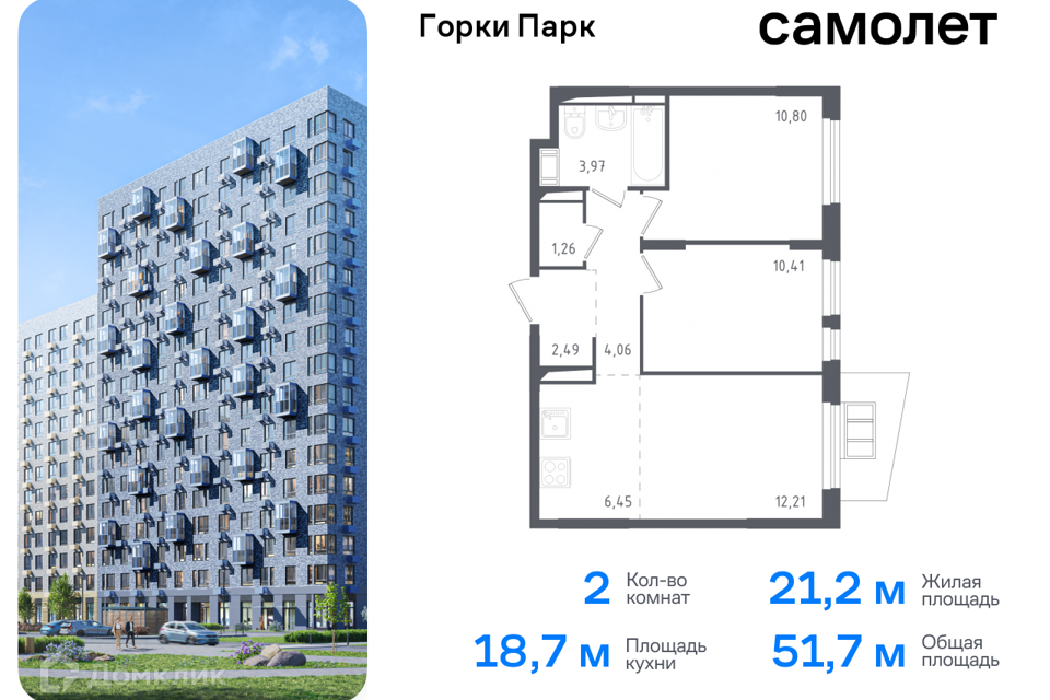 квартира городской округ Ленинский д Коробово Ленинский городской округ фото 1