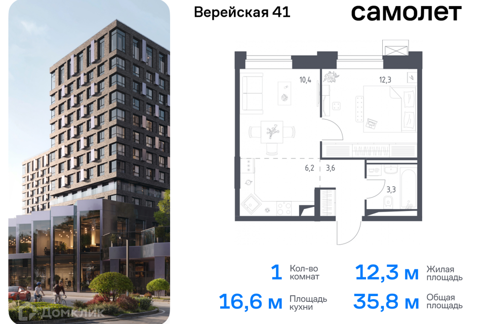 квартира г Москва Западный административный округ, жилой комплекс Верейская 41, к 4. 2 фото 1