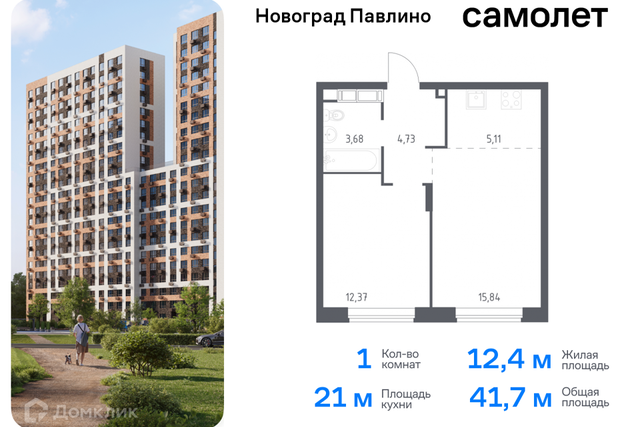 Балашиха городской округ, Новое Павлино м-н фото