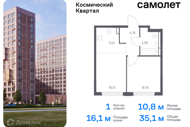 Королёв городской округ, Жилой комплекс Космический Квартал фото