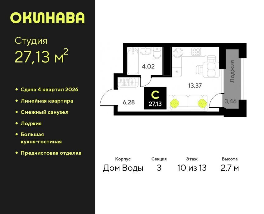 квартира г Тюмень ул Пожарных и спасателей 8 ЖК «‎Окинава» Центральный административный округ фото 1