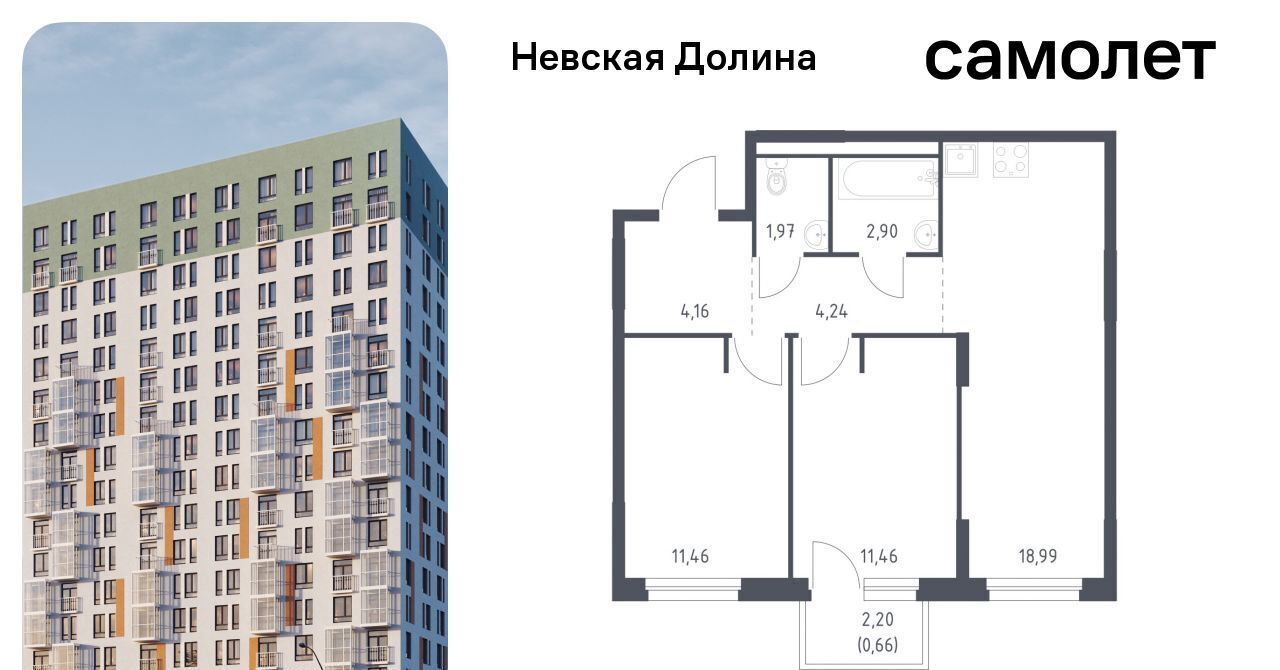 квартира р-н Всеволожский д Новосаратовка ЖК «Невская Долина» Свердловское городское поселение фото 1