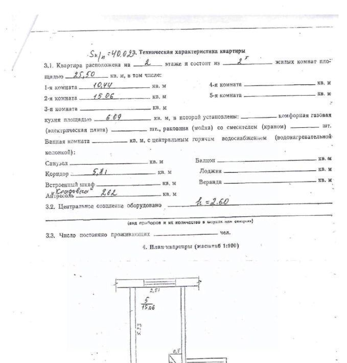 квартира р-н Глазовский с Дзякино ул Советская 4 фото 40