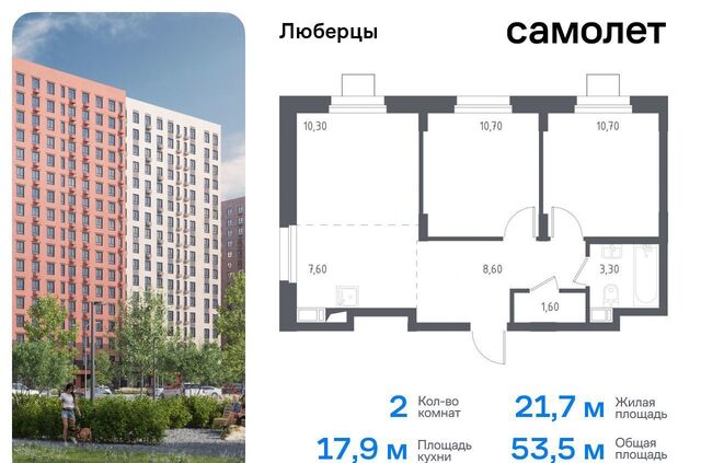 микрорайон Зенино ЖК «Люберцы 2018» ЖК Самолёт, к 70, Некрасовка фото