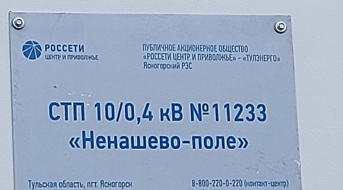 офис р-н Заокский Демидовское муниципальное образование, Улыбка-2 кп фото 28