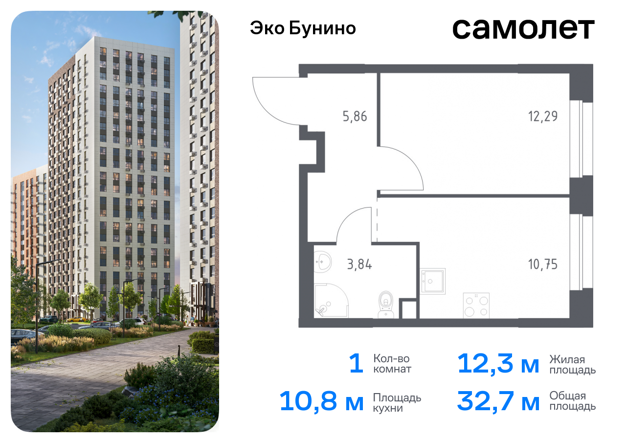 квартира г Москва метро Бунинская аллея жилой комплекс Эко Бунино, 14. 2 фото 1