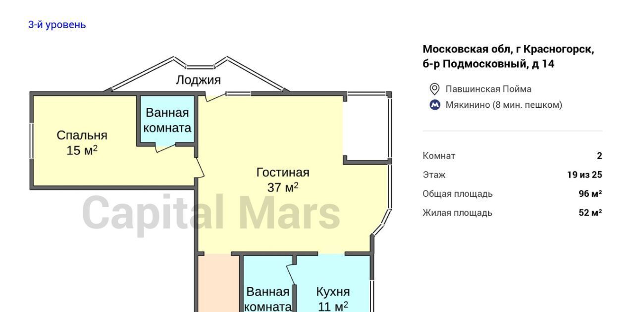 квартира г Красногорск б-р Подмосковный 14 Мякинино фото 3