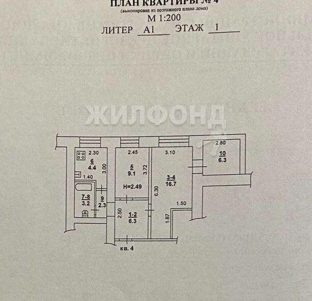 квартира г Ростов-на-Дону Новое поселение пер Гвардейский 72а Поселение фото 3