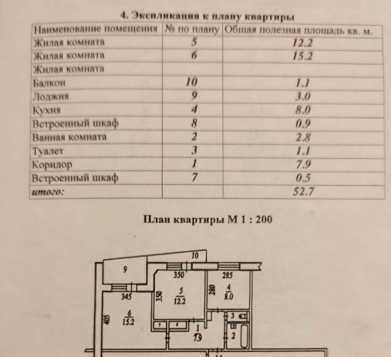 квартира рп Кольцово 4 фото 17