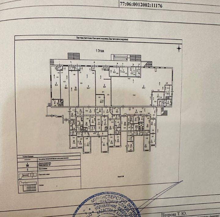 торговое помещение г Москва метро Улица Скобелевская б-р Адмирала Ушакова 2 фото 3