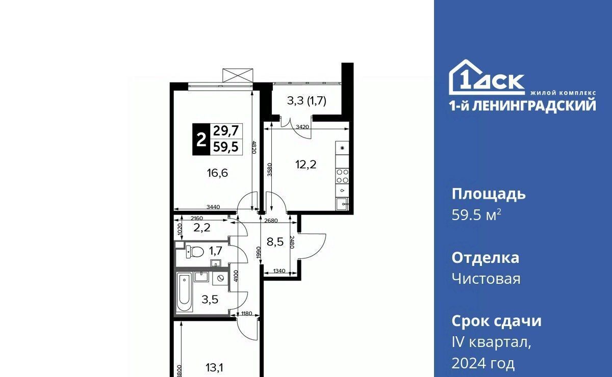 квартира г Москва ш Ленинградское 228к/1 Молжаниново фото 1