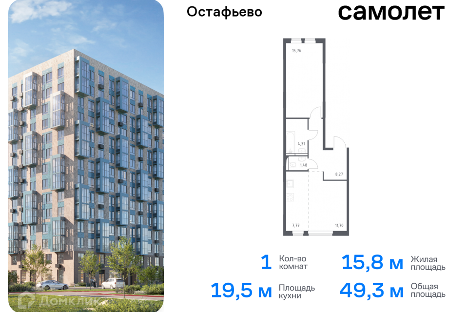 квартира г Москва п Рязановское с Остафьево Новомосковский административный округ, Жилой комплекс Остафьево фото 1