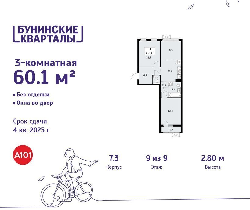 квартира г Москва п Сосенское ЖК Бунинские Кварталы 7/1 метро Коммунарка метро Бунинская аллея ТиНАО фото 1