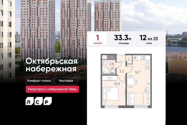 метро Ломоносовская жилой комплекс Октябрьская Набережная фото