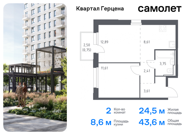 метро Орехово Бирюлево Восточное ЖК «Квартал Герцена» к 2 фото