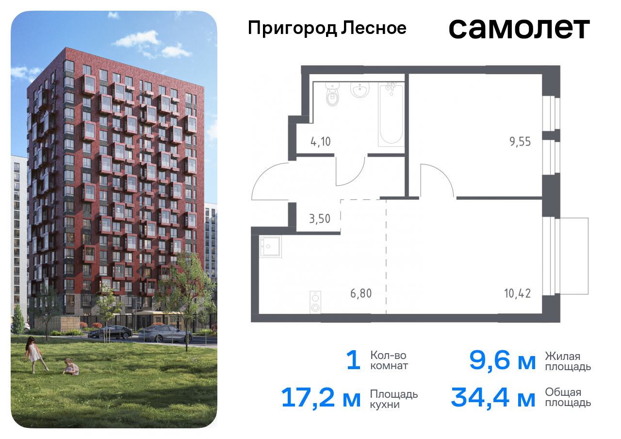 квартира городской округ Ленинский д Мисайлово Домодедовская, микрорайон Пригород Лесное, к 19, Каширское шоссе фото 1