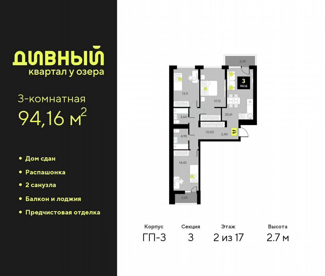 квартира г Тюмень р-н Центральный ул разведчика Кузнецова 7 Центральный административный округ фото 1