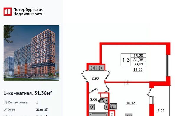 квартира д Новосаратовка ЖК Город Звезд Свердловское городское поселение, Обухово, Город Звезд жилой комплекс фото