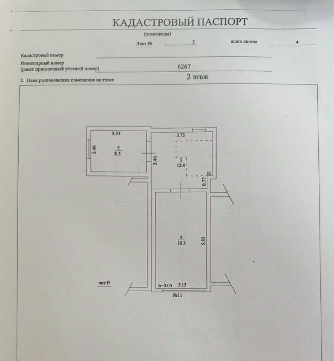 свободного назначения г Сочи р-н Хостинский Светлана ул Грибоедова 1/6 Хостинский район фото 17