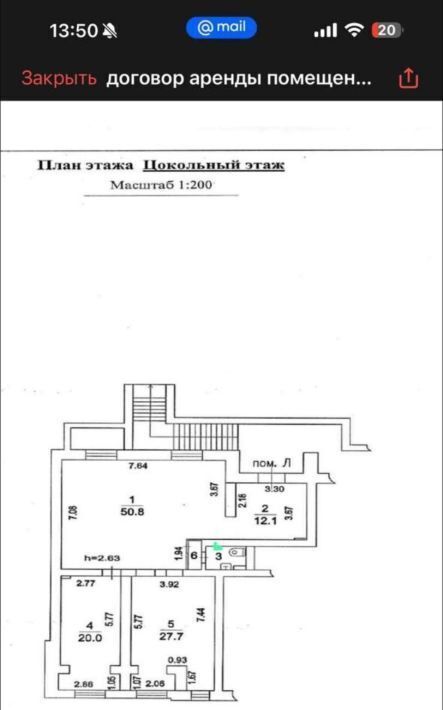 свободного назначения городской округ Люберцы п Жилино-1 1-й кв-л, Томилино, 7 фото 20