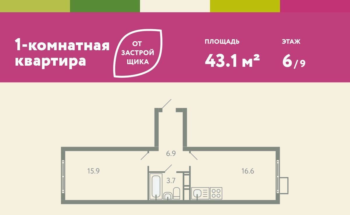 квартира городской округ Ленинский с Молоково ЖК «Ново-Молоково» 13 Домодедовская фото 1