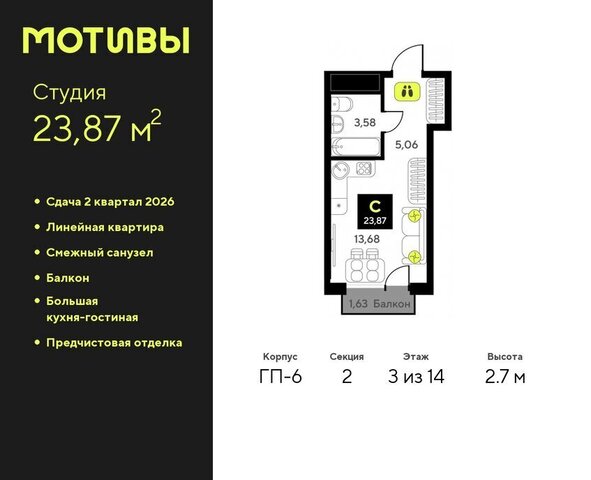 ул Андрея Приказнова 1 ЖК «Мотивы» Калининский административный округ фото