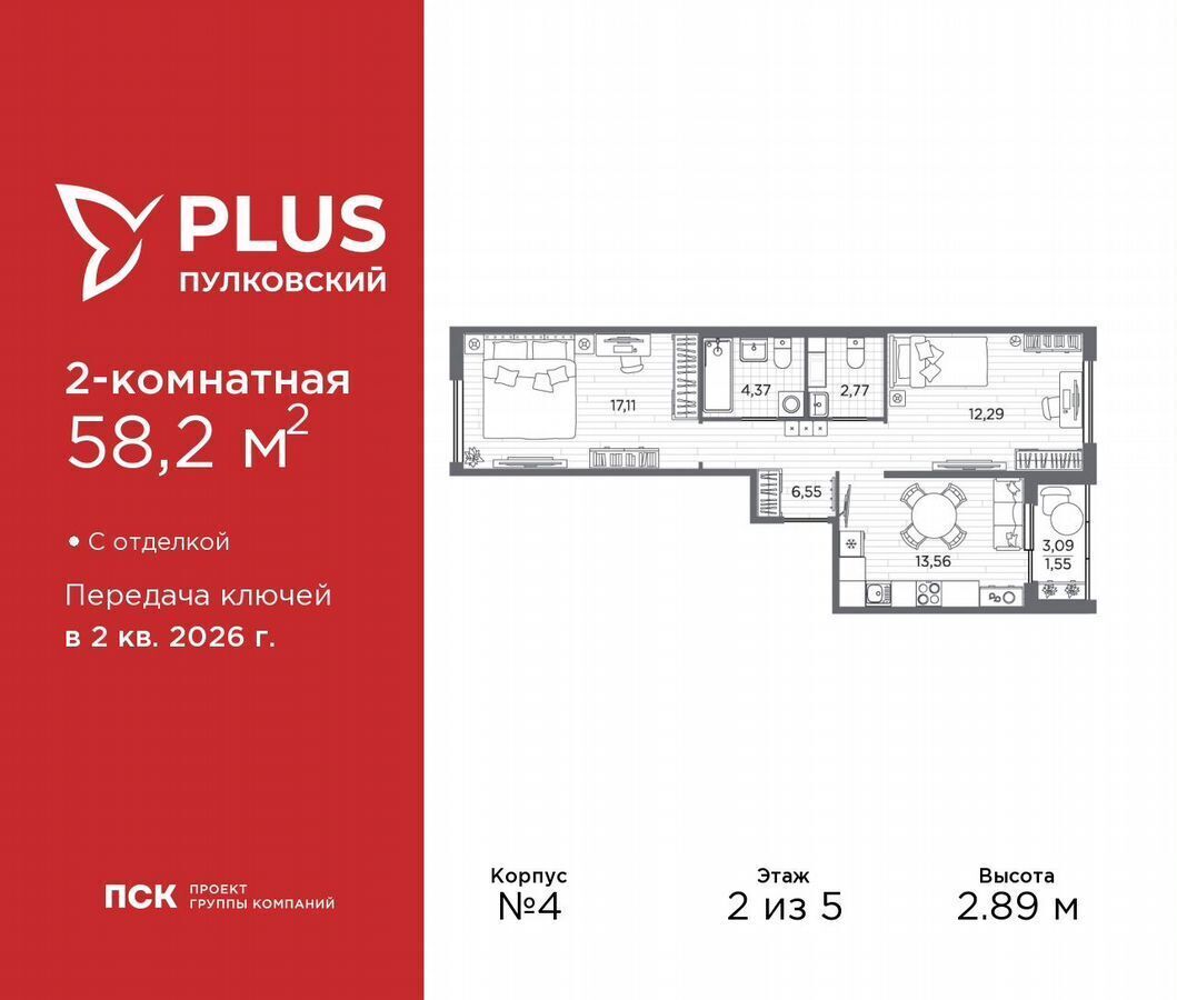 квартира г Санкт-Петербург р-н Московский ш Пулковское 24 ЖК Пулковский округ Пулковский меридиан фото 1