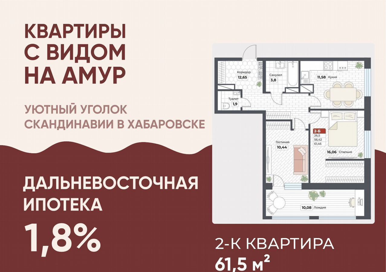 квартира г Хабаровск р-н Кировский ул Тихоокеанская 127 ЖК «Нордик» фото 1