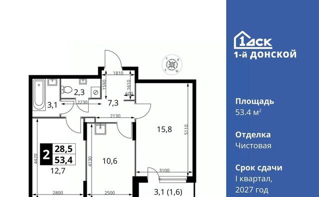 Бирюлёво, 1-й Донской жилой комплекс фото