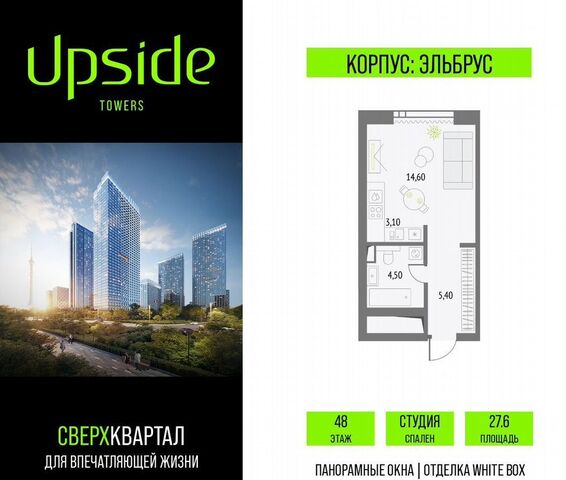 проезд Огородный Квартал небоскребов Upside Towers з/у 4/2 фото