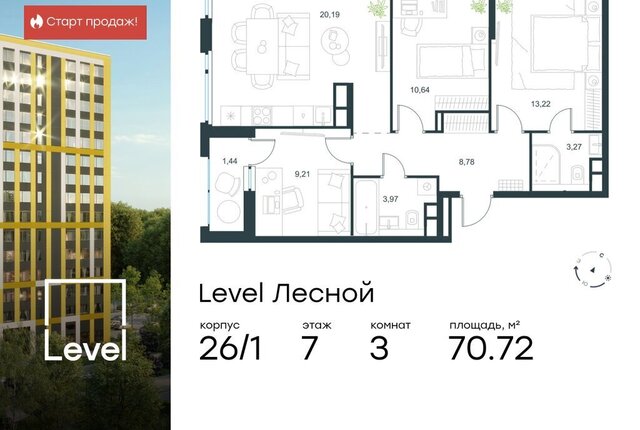 направление Ленинградское (северо-запад) ш Пятницкое посёлок городского типа Отрадное, жилой комплекс Левел Лесной фото