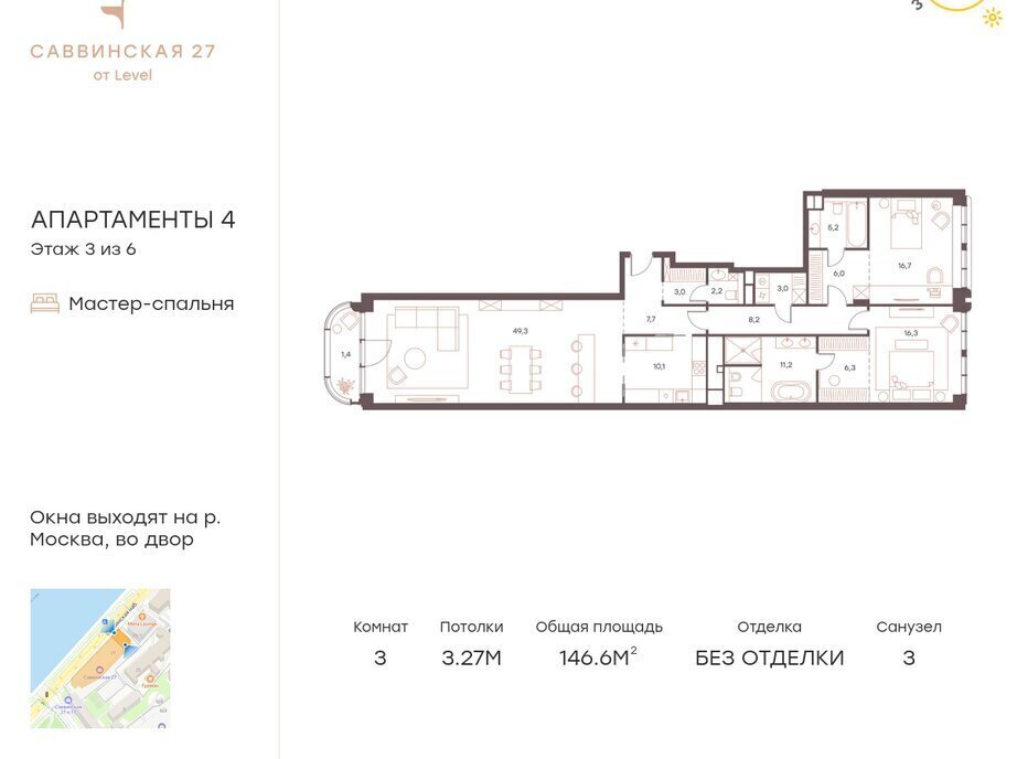 квартира г Москва метро Спортивная наб Саввинская 27 делюкс-резиденция Саввинская 27 от Level муниципальный округ Хамовники фото 1