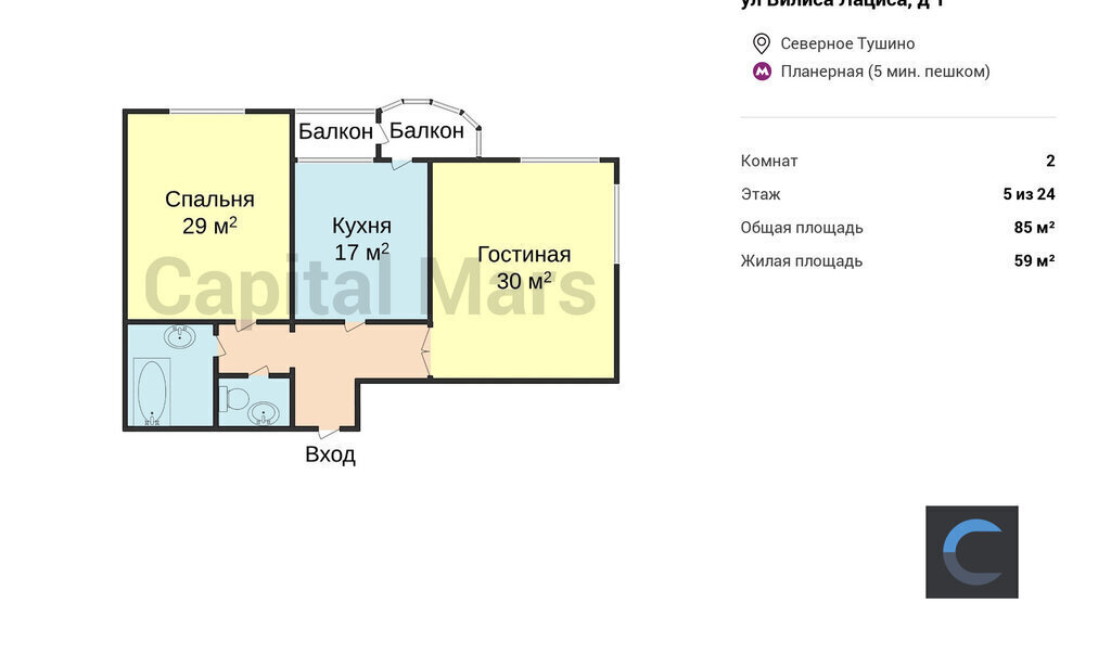 квартира г Москва метро Планерная ул Вилиса Лациса 1 фото 2