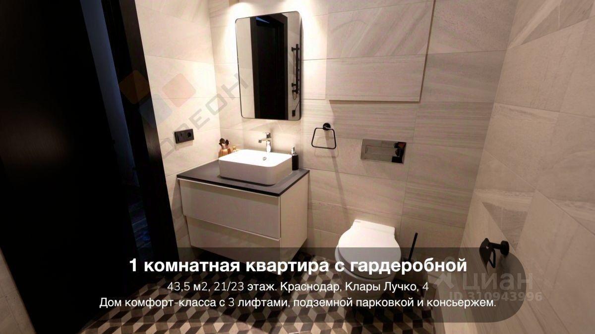 квартира г Краснодар р-н Западный б-р им. Клары Лучко 4 ЖК «Новый город» фото 11