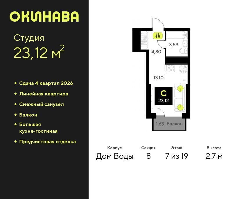 квартира г Тюмень ул Пожарных и спасателей 8 ЖК «‎Окинава» Центральный административный округ фото 1