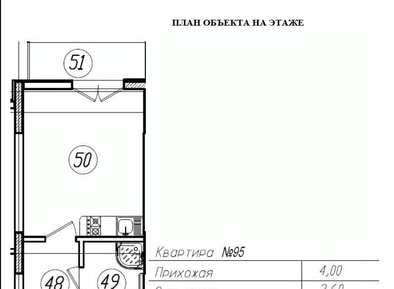 квартира г Сочи р-н Хостинский ул Искры 55 фото 5