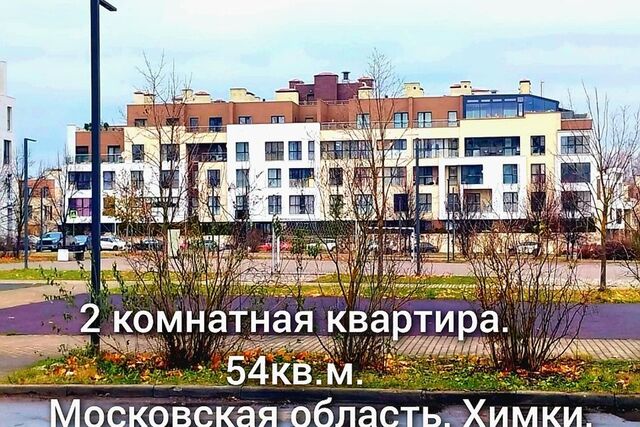 Химки городской округ, Весенний бульвар, 2 фото