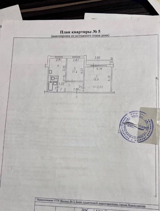 квартира г Новокузнецк р-н Орджоникидзевский ул Дузенко 33а фото 2