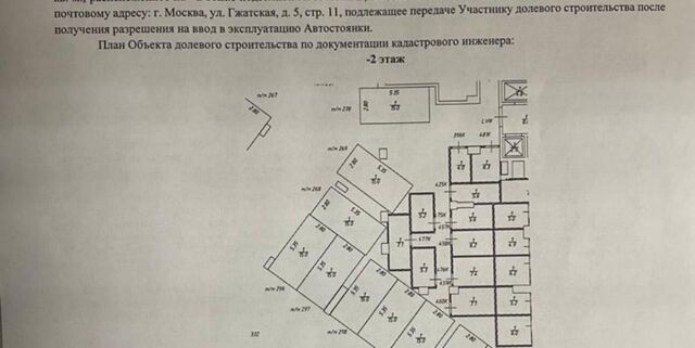 гараж Давыдково ул Гжатская 5с/11 фото