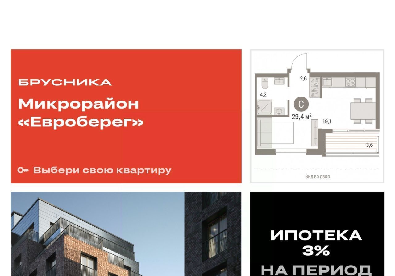 квартира г Новосибирск р-н Октябрьский ул Большевистская 43/2с фото 1
