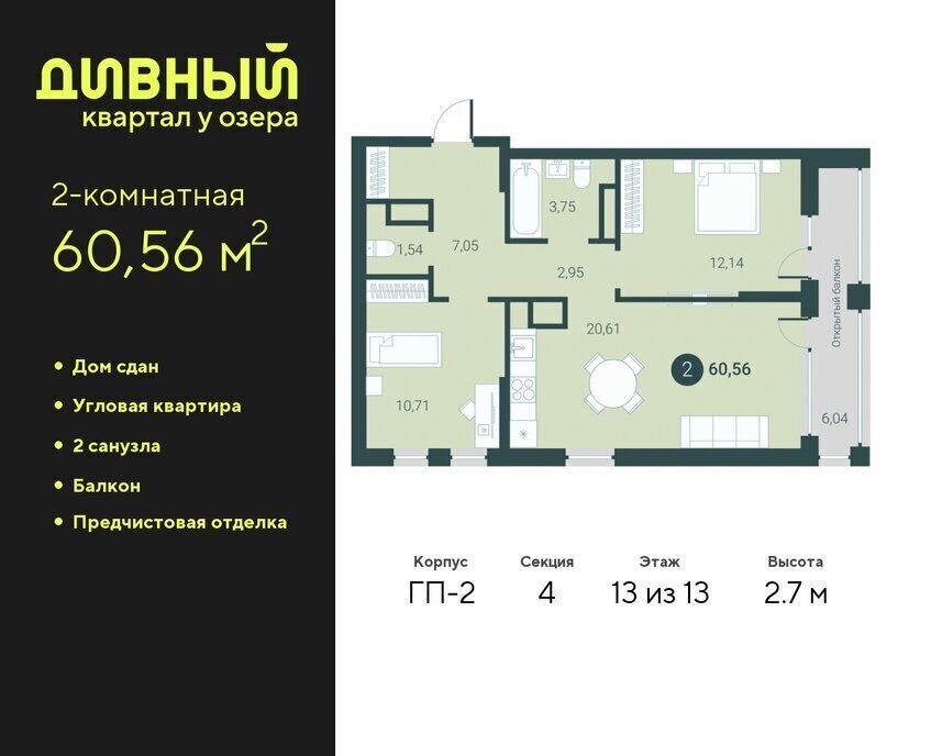 квартира г Тюмень ул Пожарных и спасателей 14 Центральный административный округ фото 1