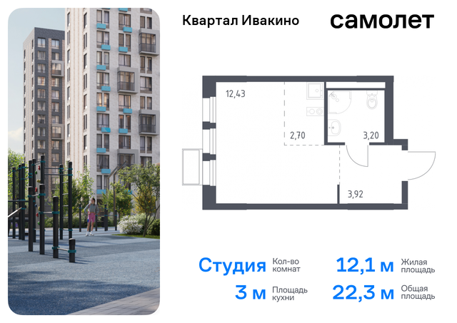 квартира метро Хлебниково Химки г, Ивакино кв-л, жилой комплекс Квартал Ивакино, к 3, Москва-Санкт-Петербург, M-11, Московская область фото