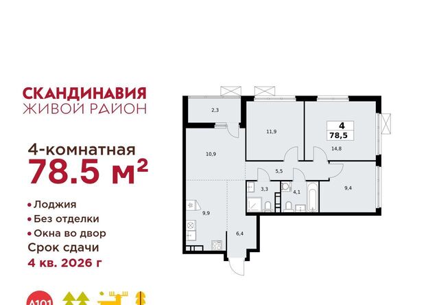 п Сосенское ЖК Скандинавия 1/2 18. фото
