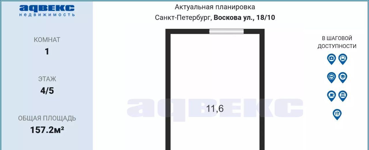 комната г Санкт-Петербург метро Горьковская ул Воскова 18/10 фото 2