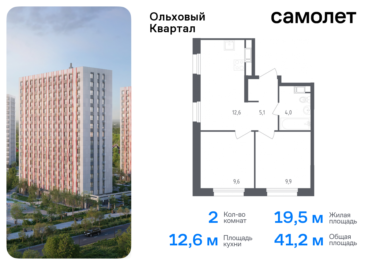 квартира г Москва п Сосенское п Газопровод ЖК «Ольховый Квартал» метро Ольховая Коммунарка, к 2. 1 фото 1