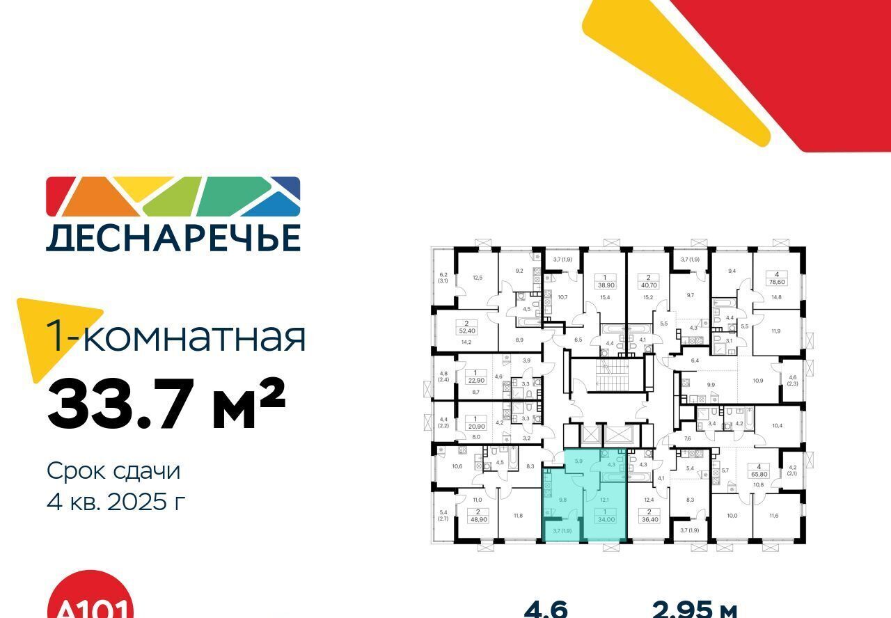 квартира г Москва метро Ольховая Деснаречье жилой комплекс фото 2