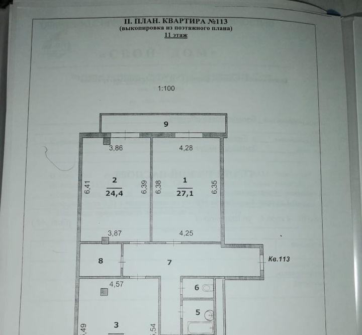 квартира г Белгород Западный ул Шаландина 4к/1 фото 18