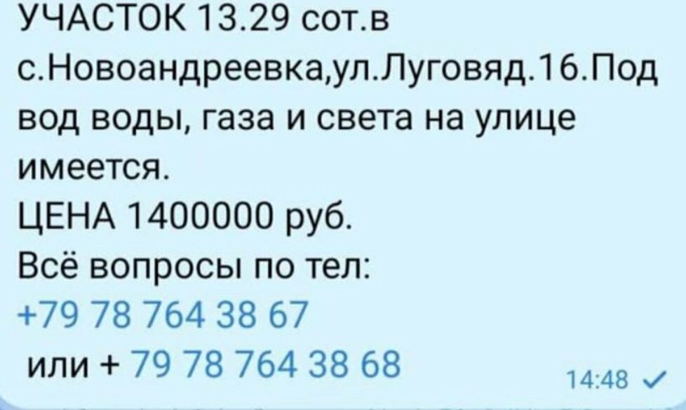 земля р-н Симферопольский с Новоандреевка ул Луговая фото 1